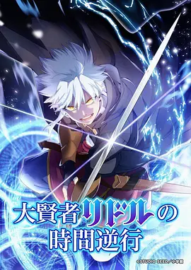 星尘列车海报